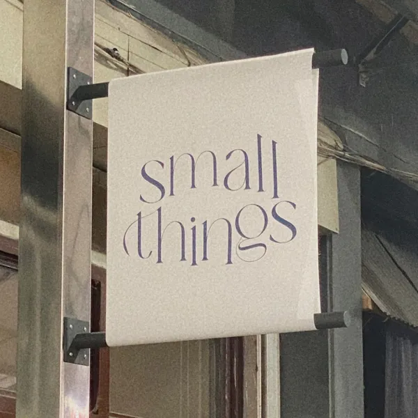 스몰띵즈