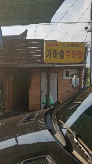3テチェガマソッチュオタン
