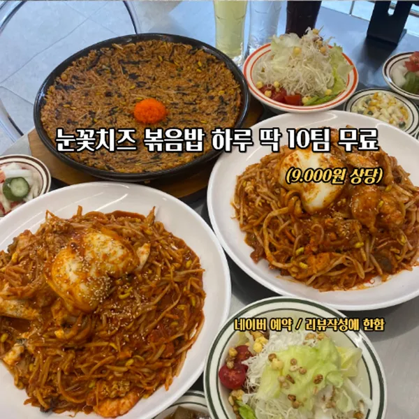 해웅해물아구찜 상남점 사진 2