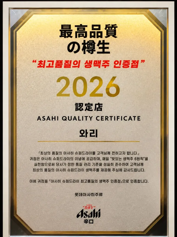 교동 와리 사진 4