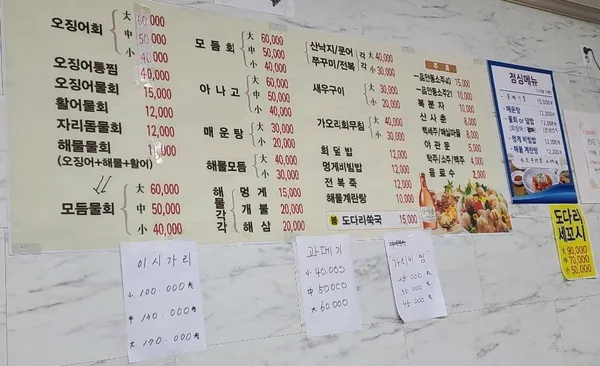 물만난산오징어와해물 사진 2