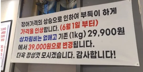 이천억민물장어 도봉본점별관 사진 2