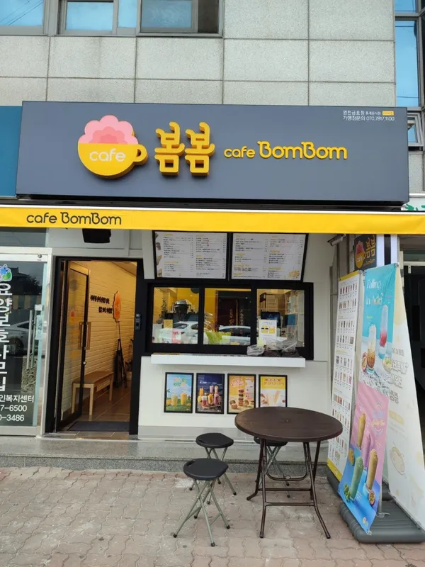 카페봄봄 영천금호점