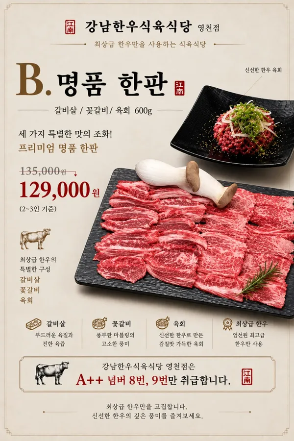 영천 추천 2탄 9곳