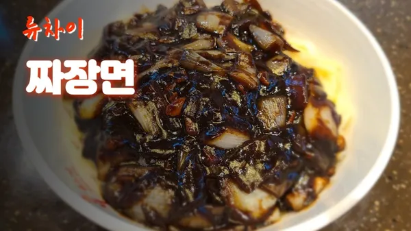 류차이 사진 2