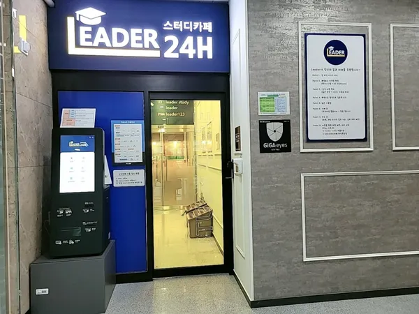 리더스터디카페 동탄목동점