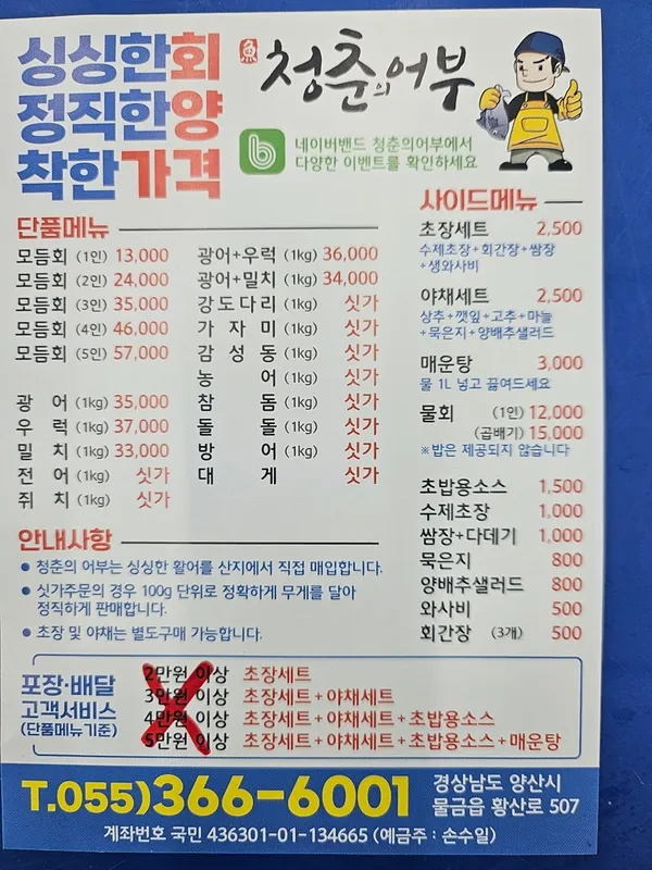 청춘의 어부 사진 3