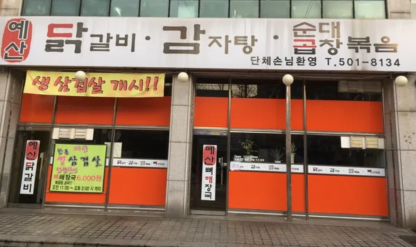 안산 추천 3탄 12곳