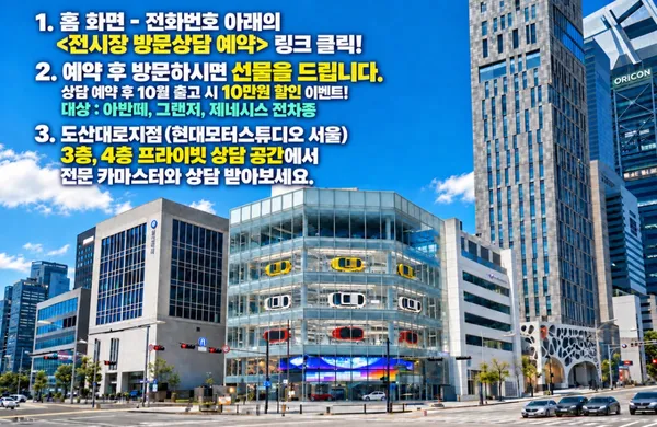 Hyundai Motor Dosan-daero Branch, photo 3
