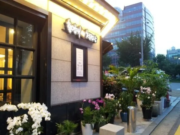 홍영재장수청국장