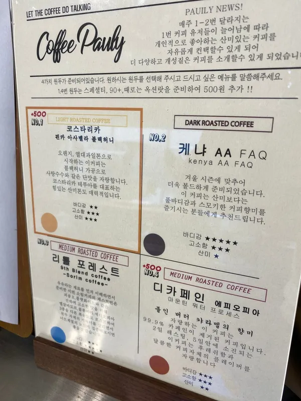 커피폴리 사진 3