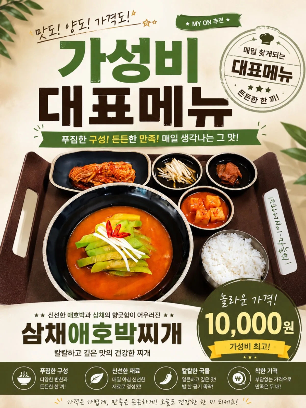 백양사휴게소(천안방향)