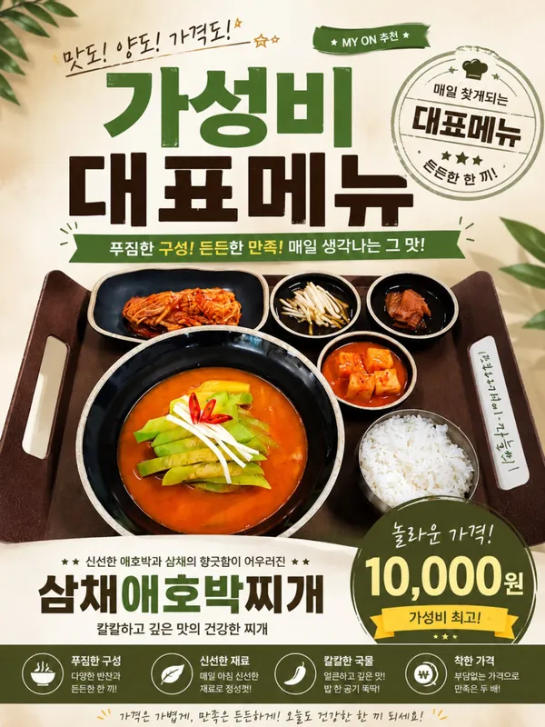 백양사휴게소(천안방향)