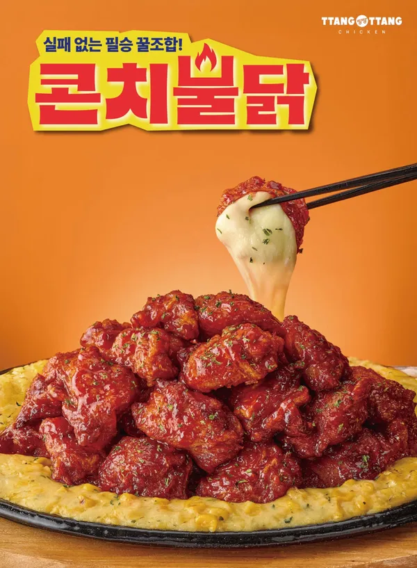 땅땅치킨 영천금호점 사진 3