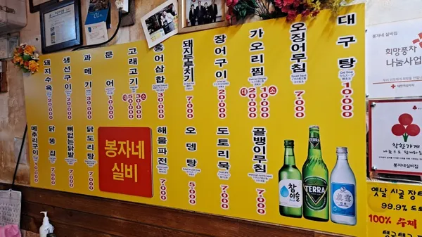 봉자네실비집 사진 3