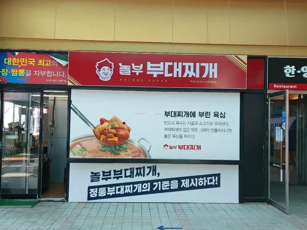 백양사휴게소(순천방향) 사진 3