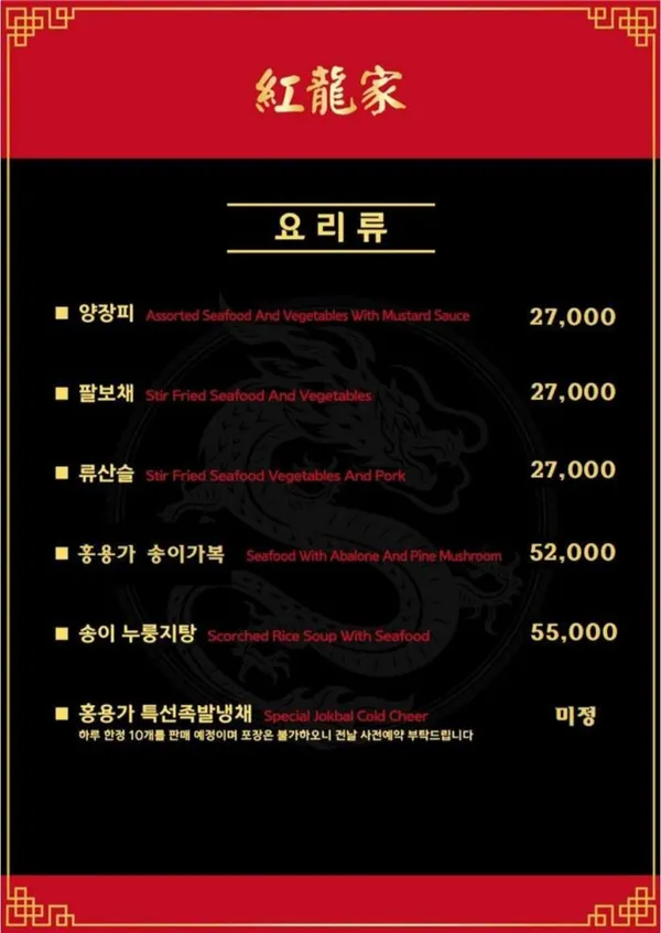 홍용가 사진 3