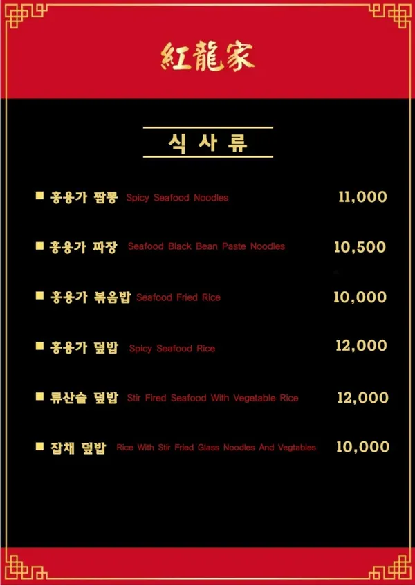 홍용가 사진 4
