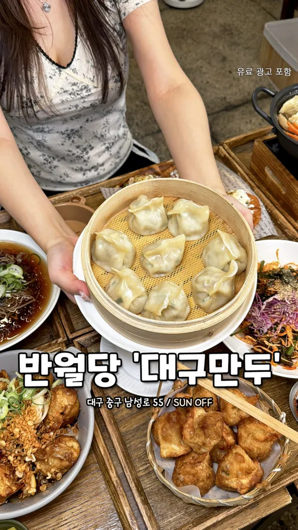 대구만두 반월당점 사진 2