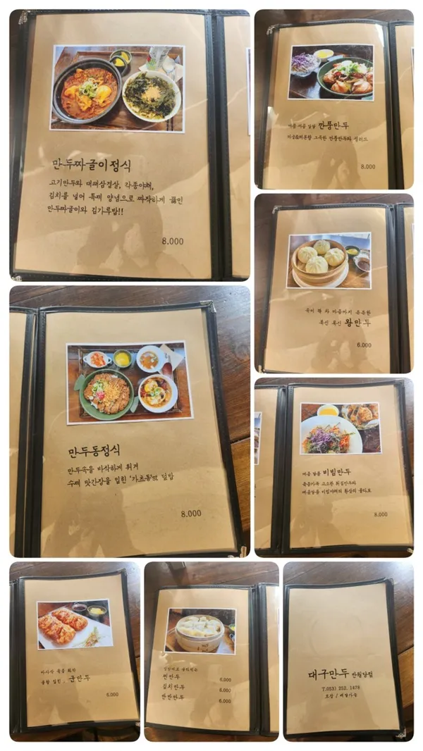 대구만두 반월당점 사진 3