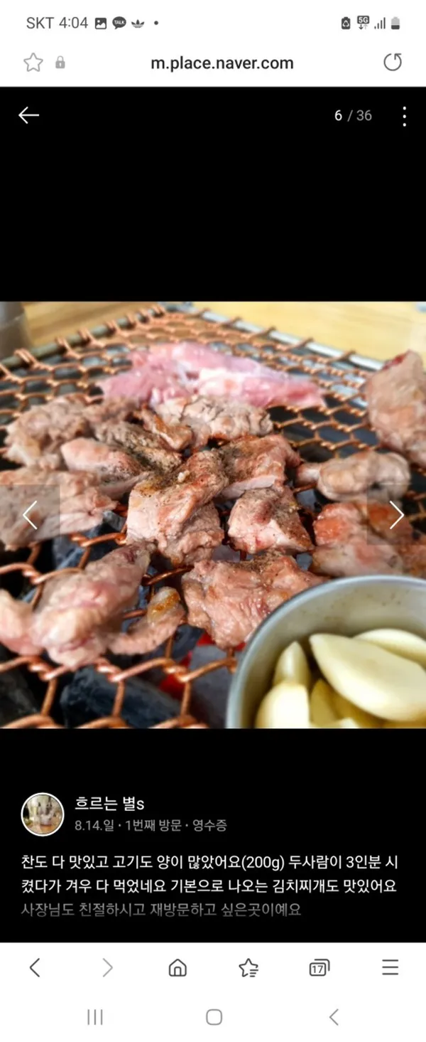 동가마 숯불갈비 사진 5