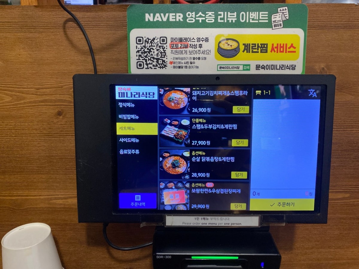 문숙이미나리식당 홍대본점 사진 3