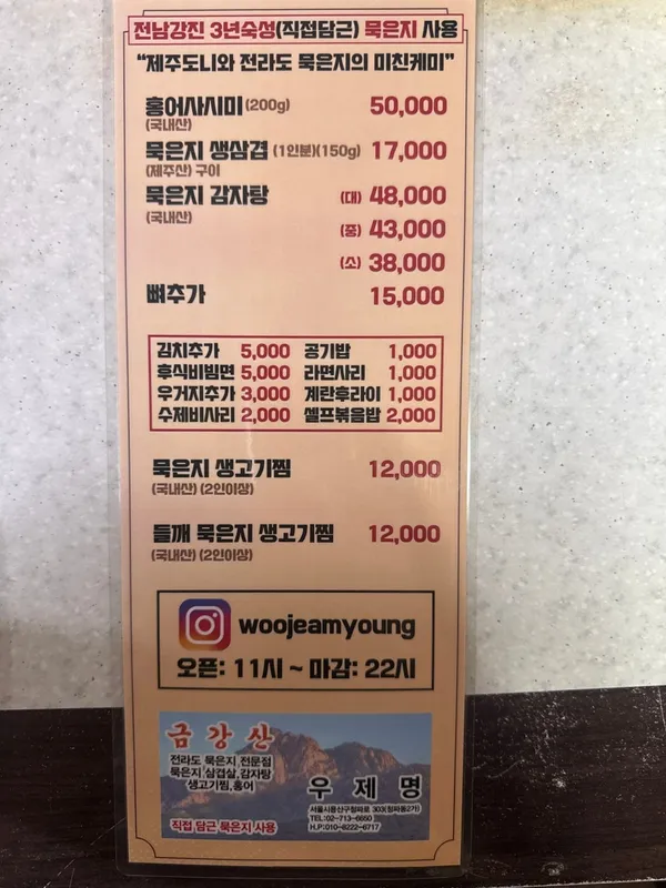 금강산식당 사진 4