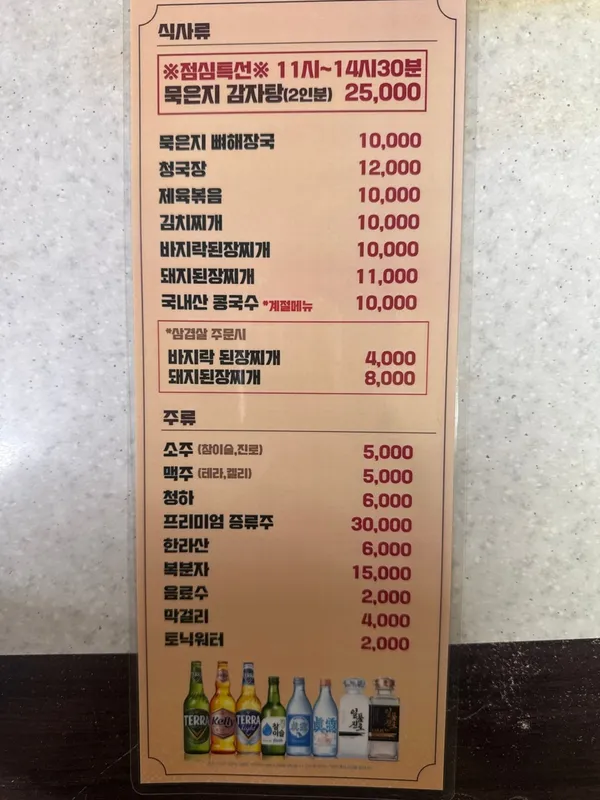 금강산식당 사진 5