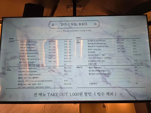 뚱뽀커피 사진 4