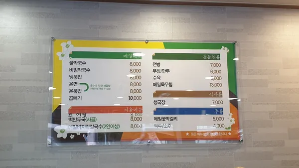 봉평메밀영통점 사진 5