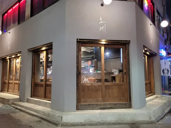 효계 을지로점 사진 2