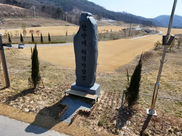 황산대 체력단련장 사진 2