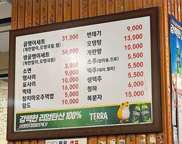영락골뱅이 사진 3