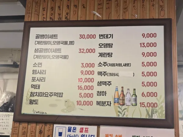 영락골뱅이 사진 4
