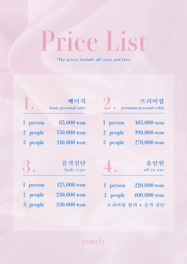 로멜리 퍼스널컬러 골격진단 사진 5