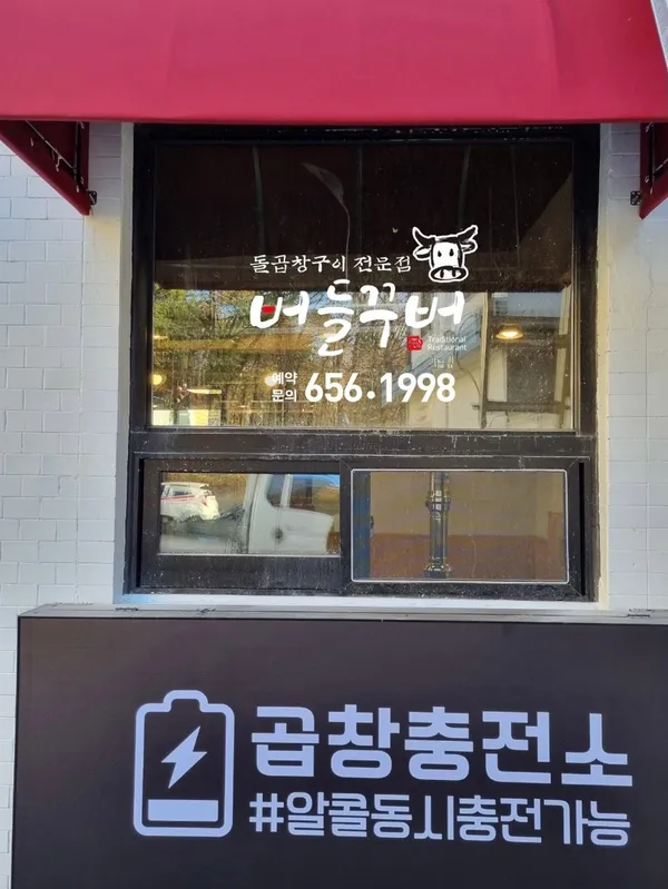 버들꾸버 사진 4