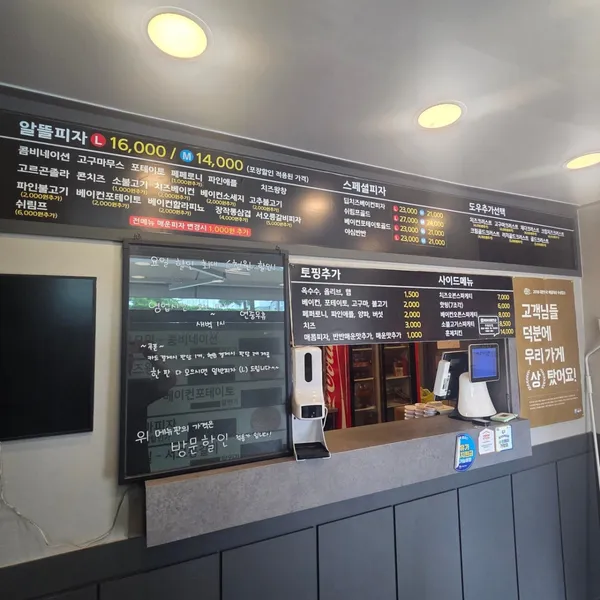 한명숙피자 수원점 사진 2
