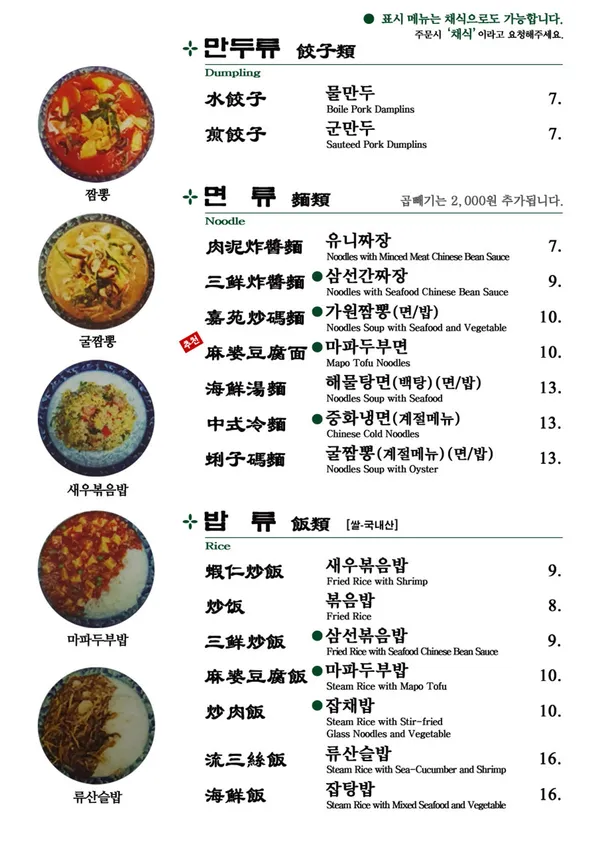 가원 망원본점 사진 4