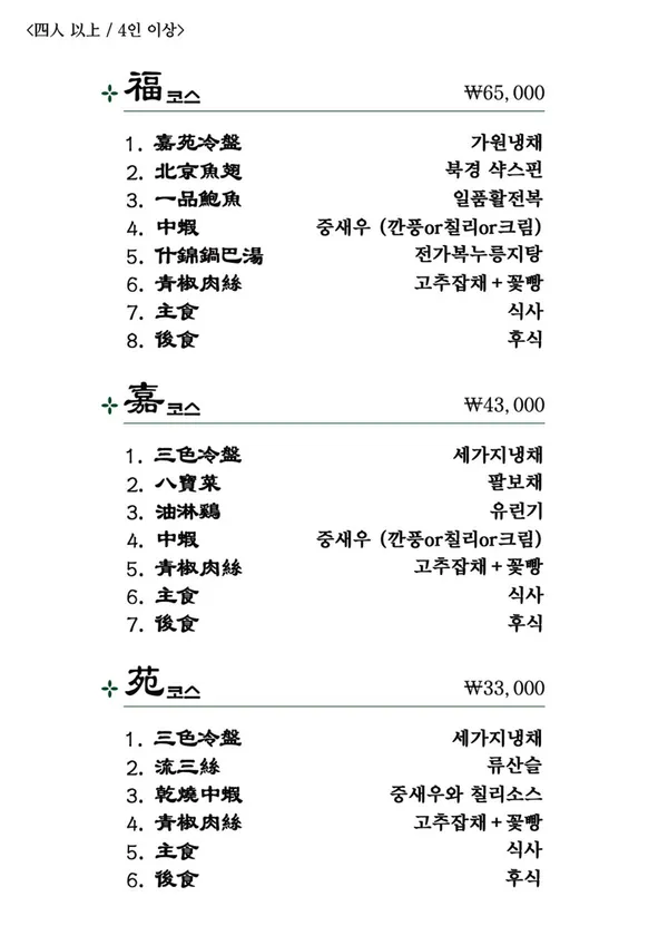 가원 망원본점 사진 5