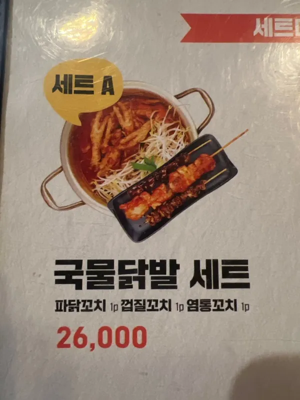 도리도리야포차 사진 3