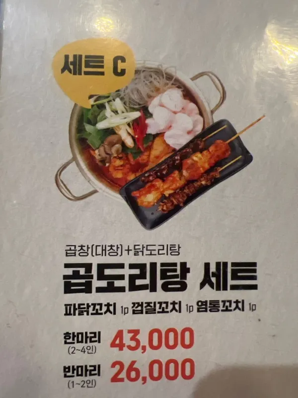 도리도리야포차 사진 5