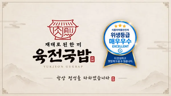육전국밥 신설동역점