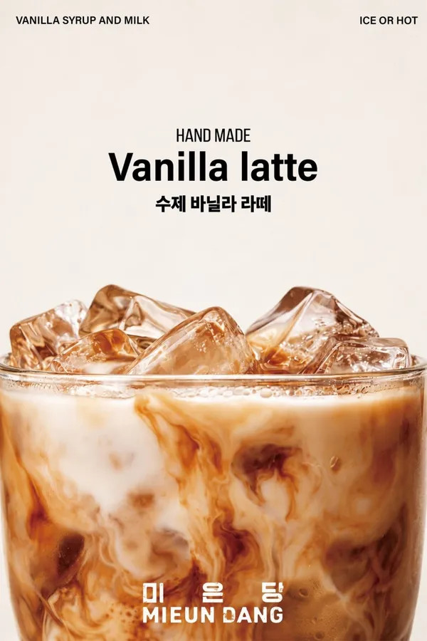 미은당