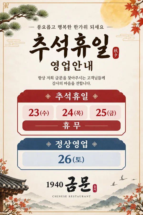 금문1940