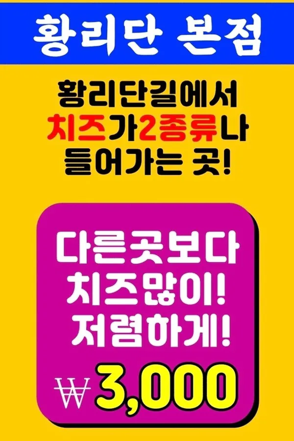 경주황리단십원빵 사진 5