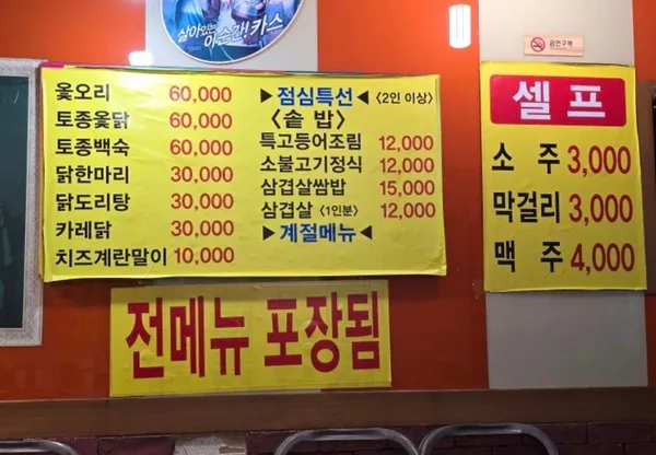 창동닭한마리 사진 2