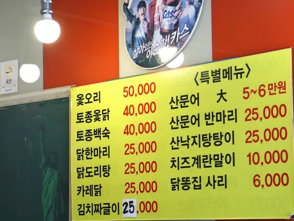 창동닭한마리 사진 4