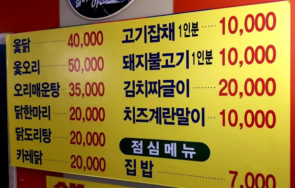 창동닭한마리 사진 5