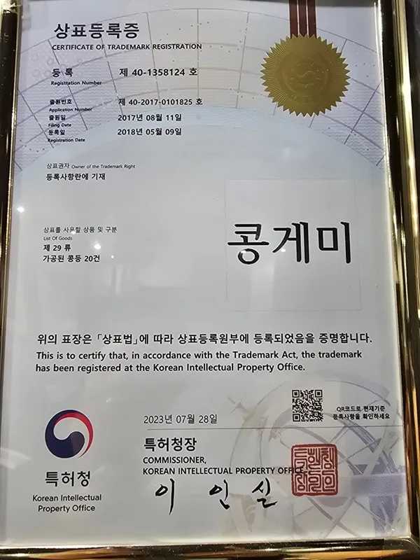 콩게미 사진 2