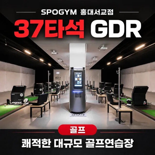 스포짐 홍대서교점 사진 3